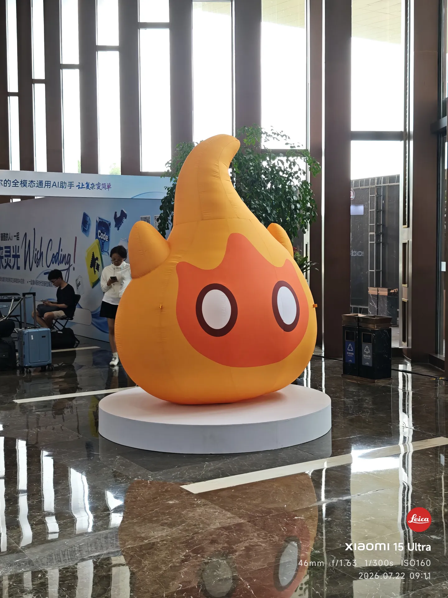 AdventureX 2026 吉祥物小火充气模型